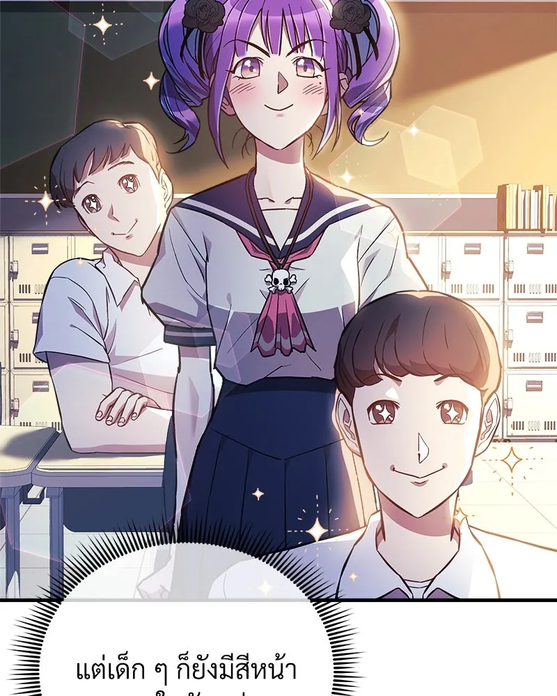 สัปดาห์นี้งดอัปตอนใหม่ ตอนที่ 49 รูปที่ 53