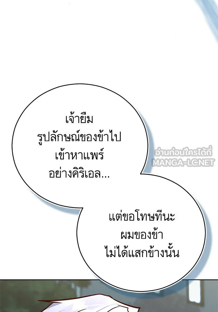 บุตรีดยุกขอไม่แต่งงานbrกับหนุ่มในฝัน ตอนที่ 67 รูปที่ 27