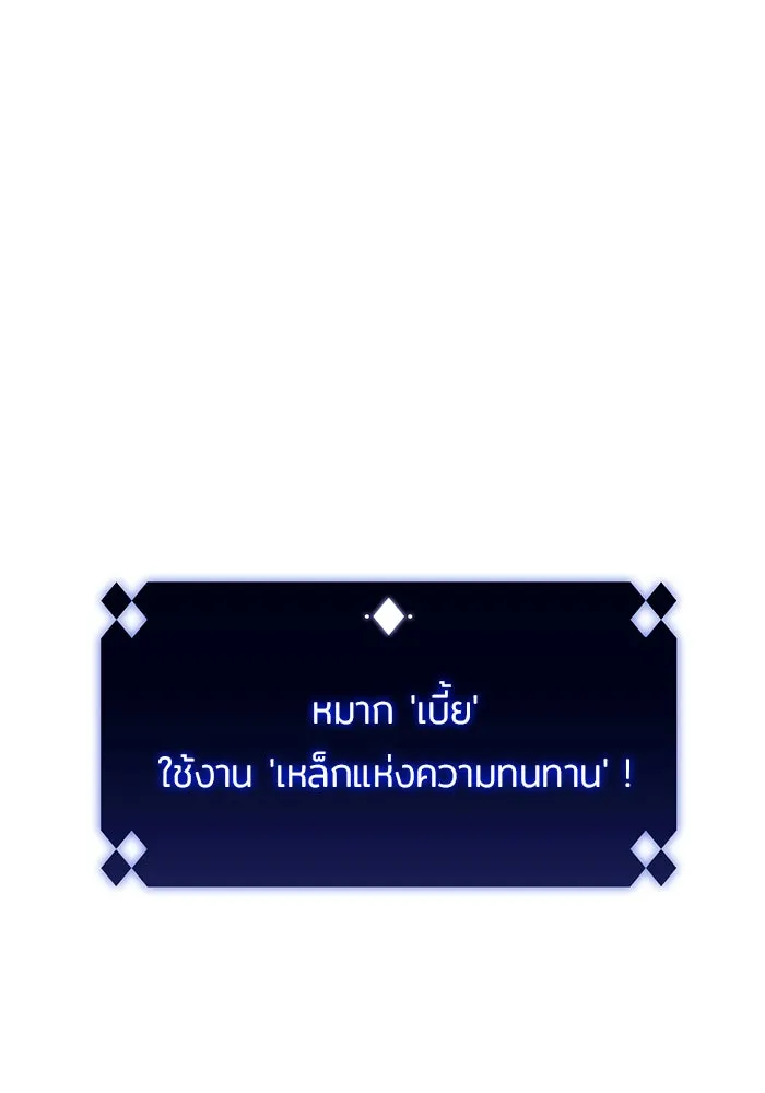 ผู้เล่นหน้าใหม่เลเวลแมกซ์ ตอนที่ 45 กองทัพเดี่ยว (2) รูปที่ 56