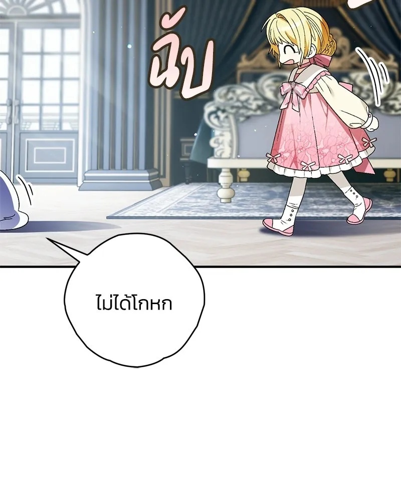 จุ๊บรัก คุณหมาป่า ตอนที่ 10 รูปที่ 55