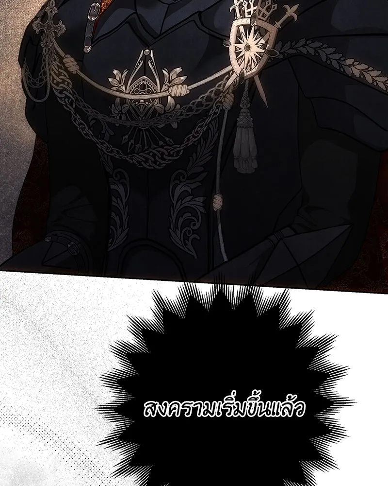 เจ้าหญิงคลั่งแห่งวังหลวง ตอนที่ 123 รูปที่ 16