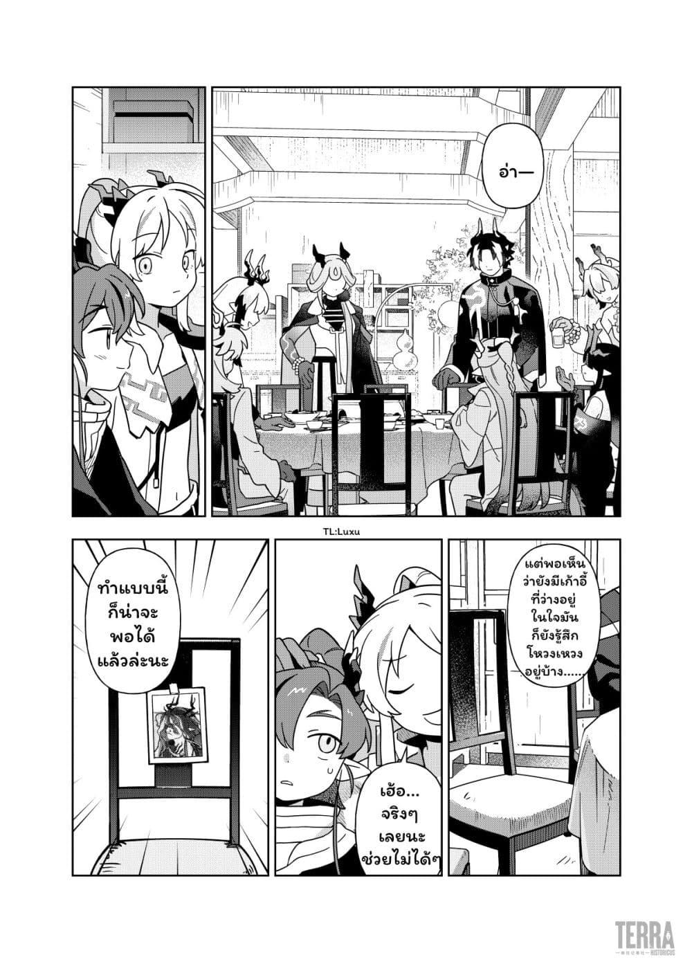 Manga-lc-com อ่านมังงะ อ่านการ์ตูน ออนไลน์ ฟรี Arknights Sui’s Daily Slices ตอนที่ 1 2 3 4 5 6 7 8 9 10 11 12 13 14 ฟรี ไม่มีโฆษณา Manga-lc - อ่าน มังงะ อ่าน การ์ตูน ออนไลน์ อ่านมังงะ ฟรี