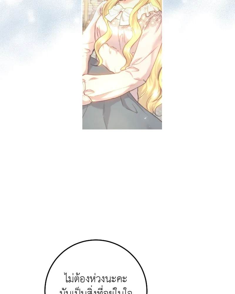 เจ้าหญิงคลั่งแห่งวังหลวง ตอนที่ 57 รูปที่ 22