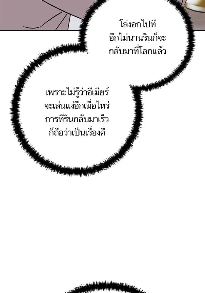 Return to Player ตอนที่ 170 รูปที่ 109