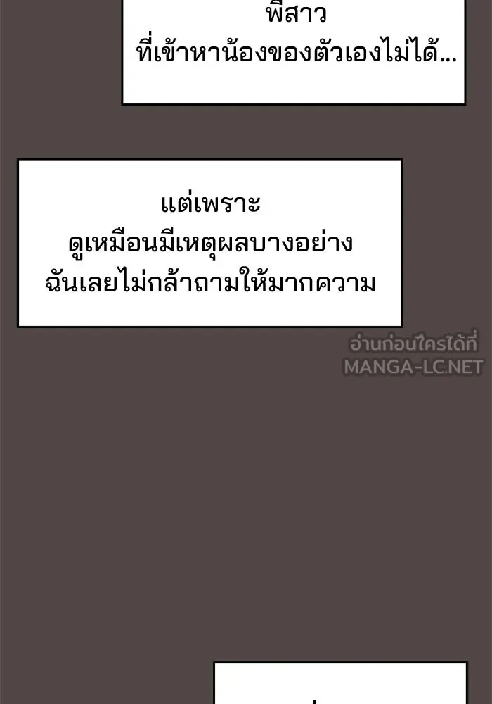 ห้องเรียนสาวแสบ ตอนที่ 85 รูปที่ 84