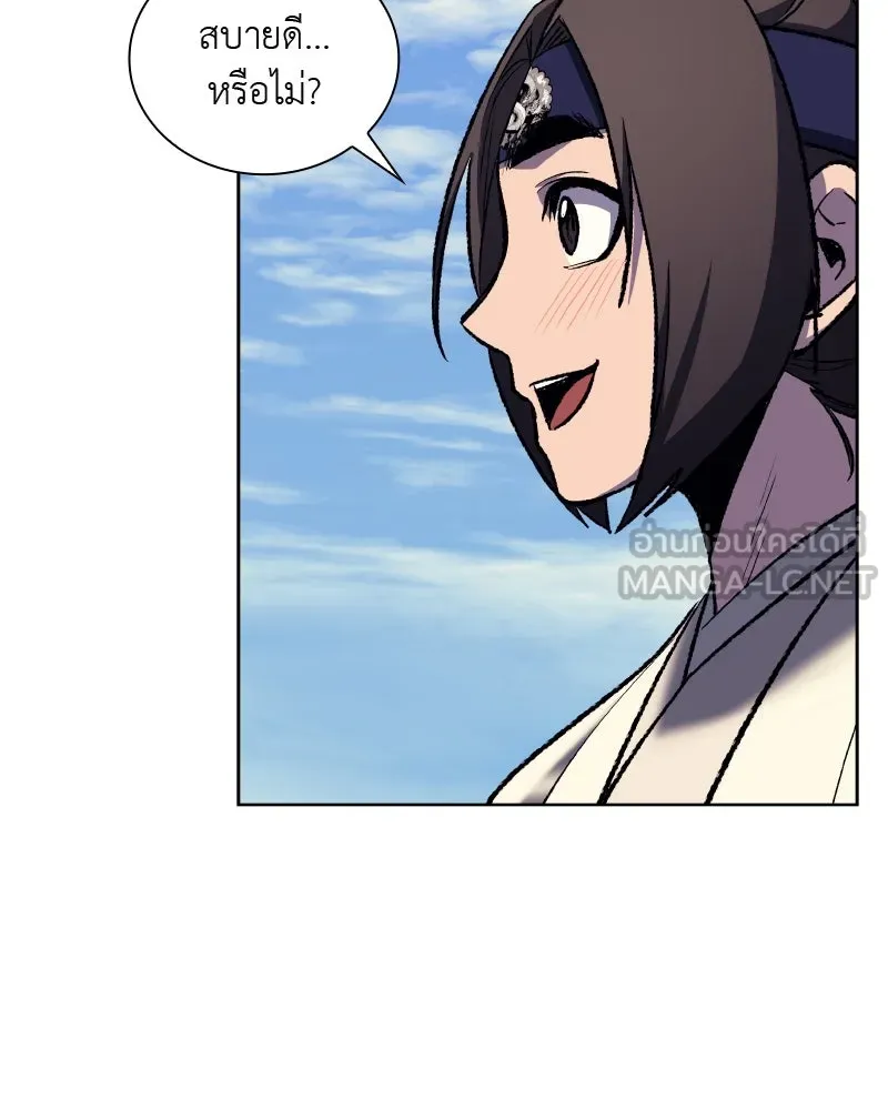 เกิดอีกทีเป็นว่าที่ประมุขลัทธิมาร ตอนที่ 32 รูปที่ 150