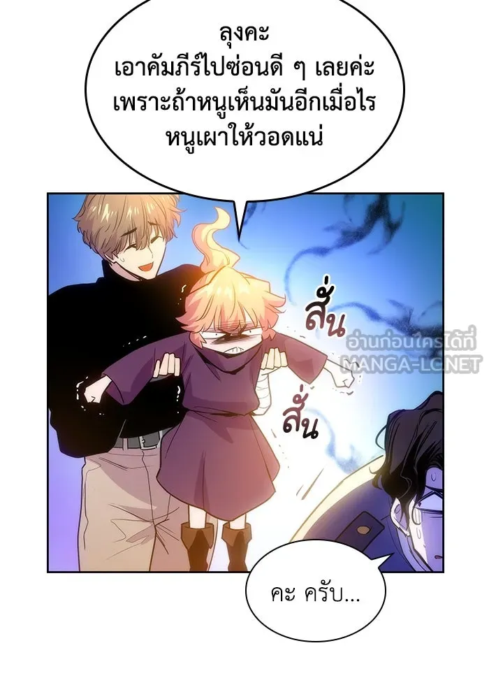 ฟิลเลียโรเซ่กับคำทำนายแห่งมงกุฎหนาม ตอนที่ 39 รูปที่ 75