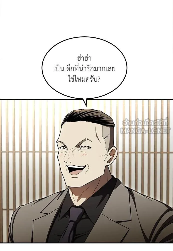 สนามเด็กล่า ตอนที่ 62 รูปที่ 111
