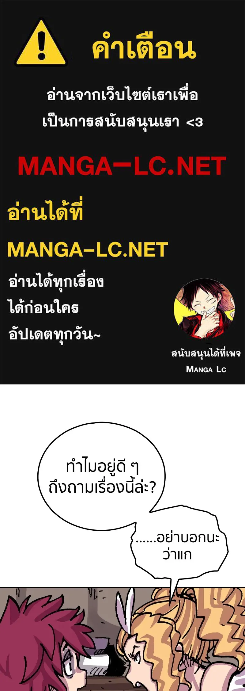 เคลวาเทส อสูรจอมราชัน ตอนที่ 12 หน้าที่ของผู้กล้า (2) รูปที่ 1