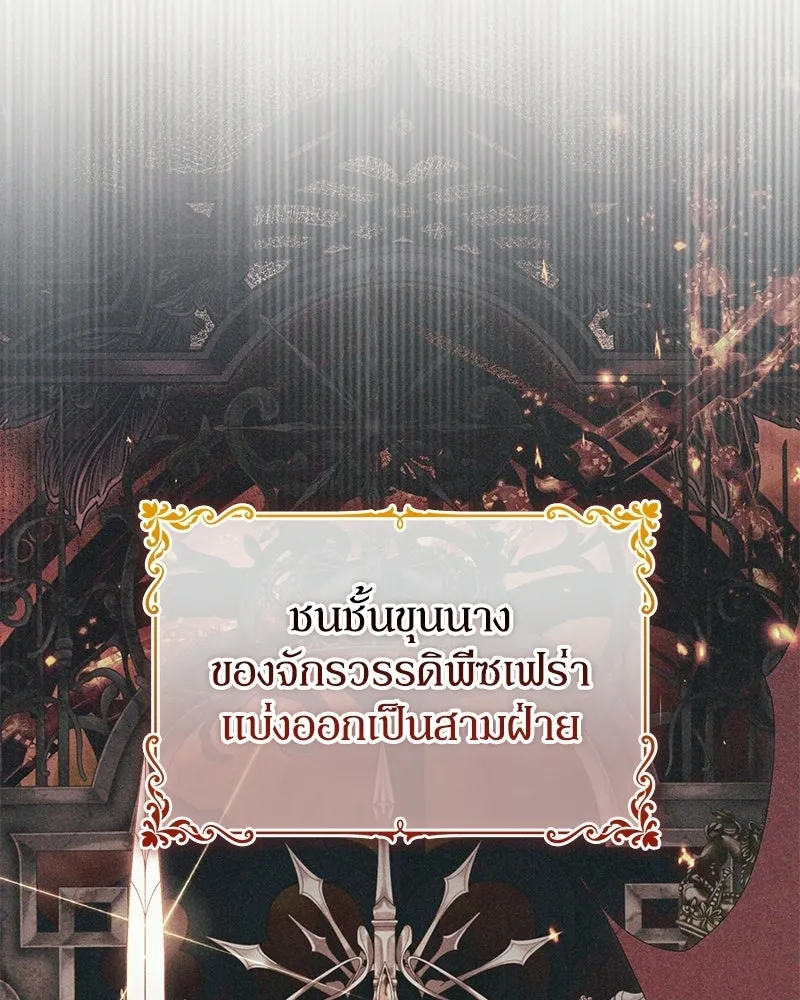 ดัชเชสเชลย ตอนที่ 50 รูปที่ 14