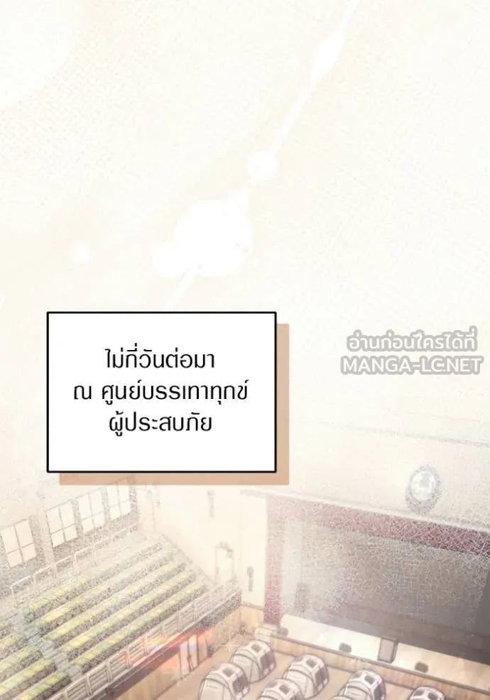 เชื่อเถอะ ฉันเป็นฮัน ตอนที่ 67 รูปที่ 94