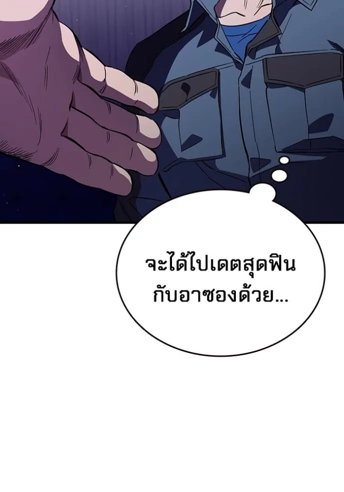 มหาสงครามคนแกร่ง ตอนที่ 13 รูปที่ 64