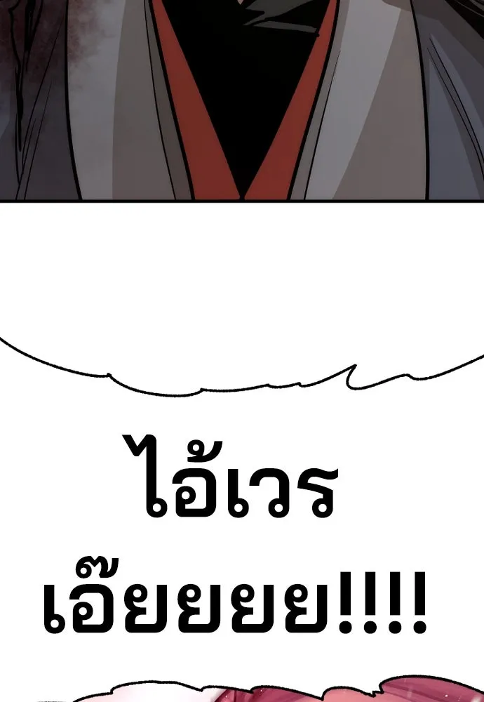 เส้นทางสู่เทพมาร ตอนที่ 41 รูปที่ 245