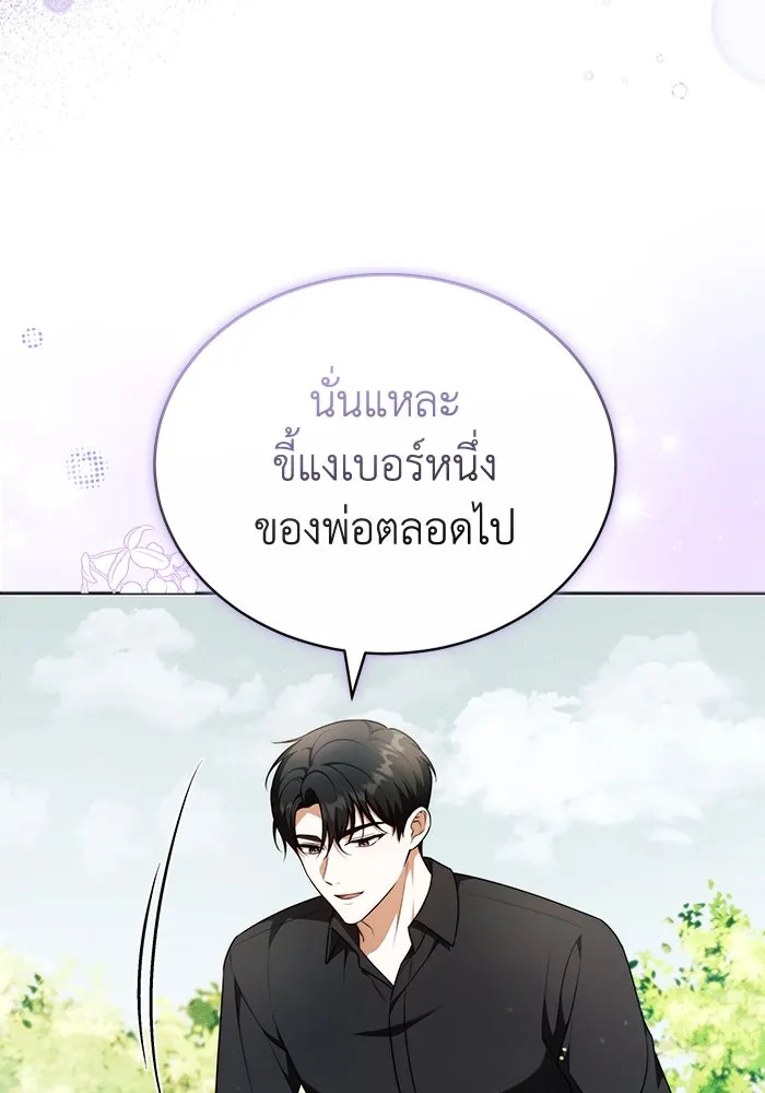 ละลายรักให้ล้นใจ ตอนที่ 77 รูปที่ 77