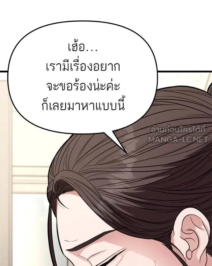 โทษที พื้นที่นี้ ตอนที่ 15 รูปที่ 108