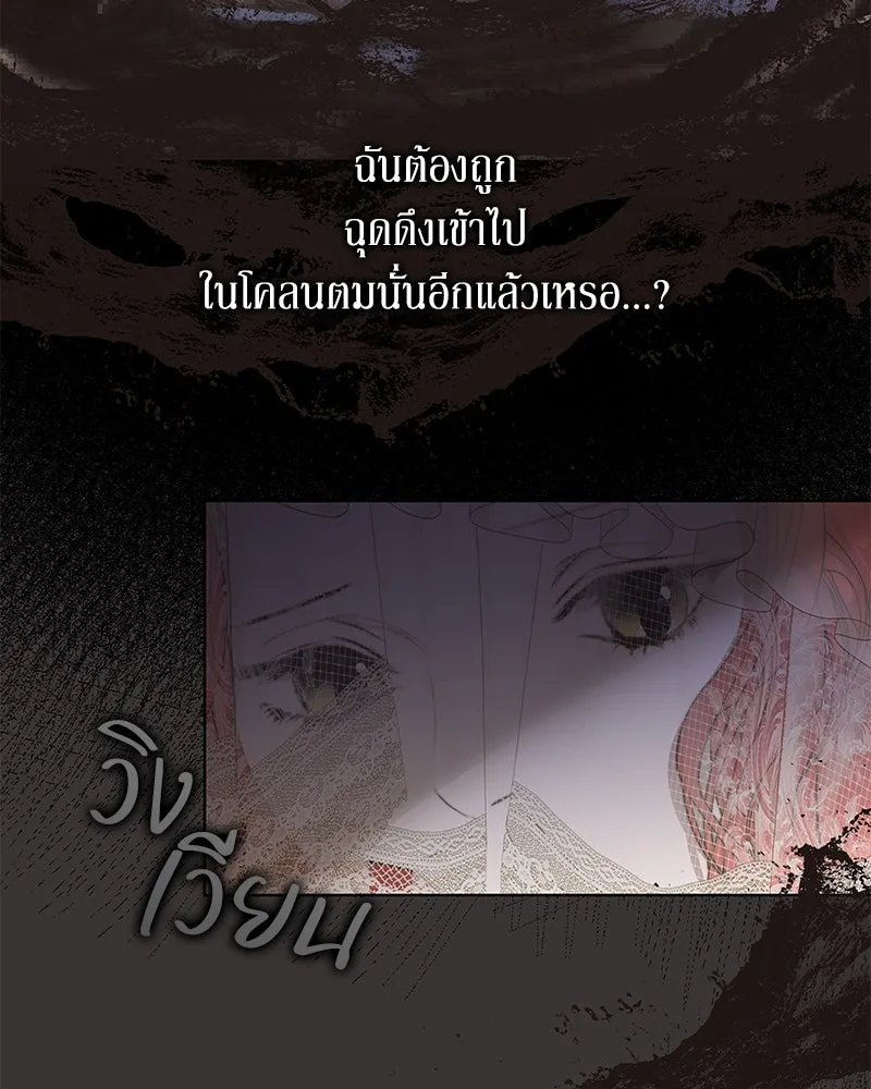 ขอบคุณที่หักหลัง ตอนที่ 25 รูปที่ 59