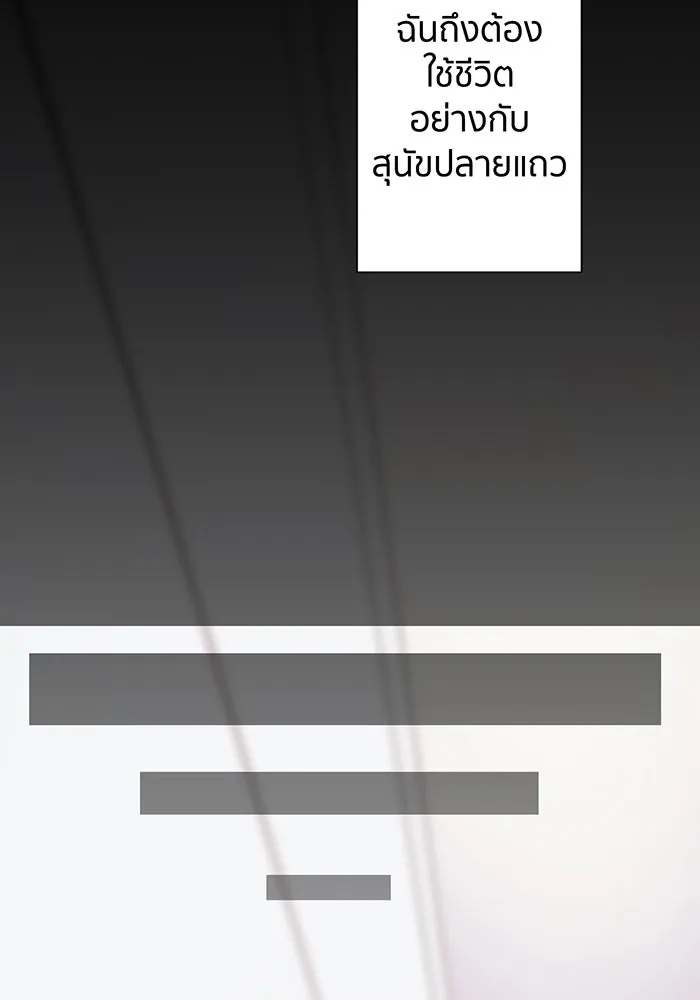 นักเลงกระจอกย้อนเวลามาทวงแค้น ตอนที่ 2 รูปที่ 101