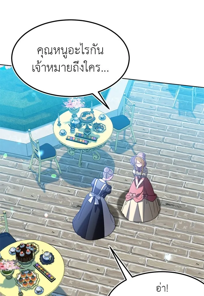 บุปผาลบคมดาบ ตอนที่ 12 รูปที่ 5