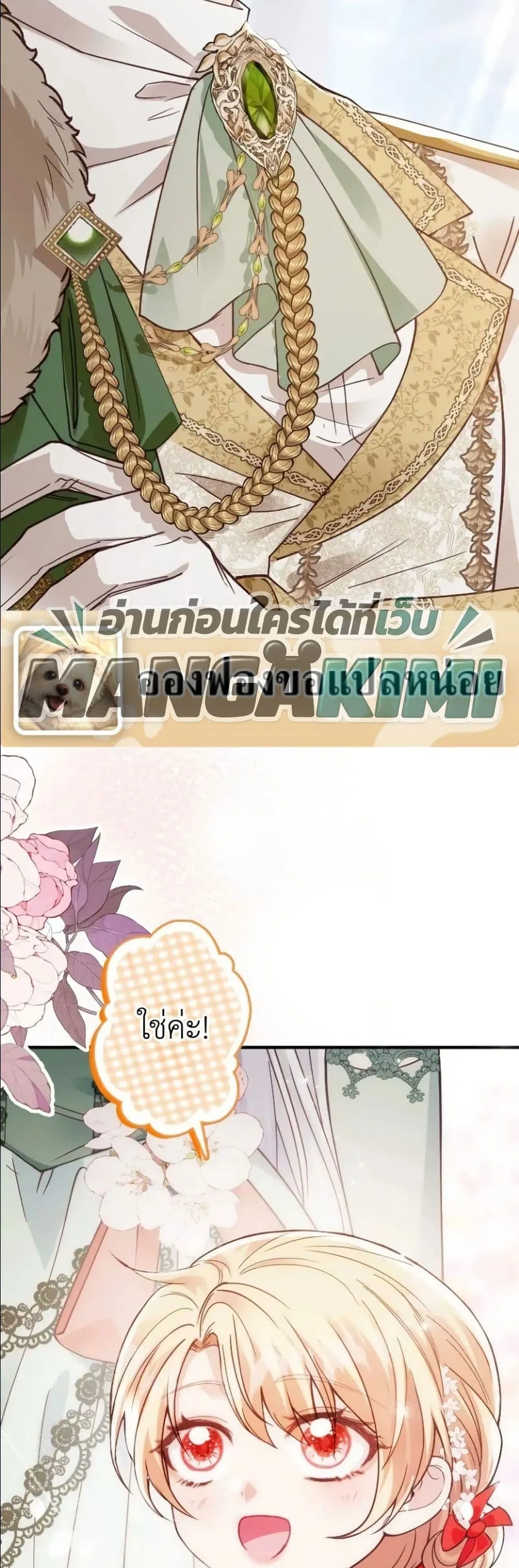 Manga-lc-com อ่านมังงะ อ่านการ์ตูน ออนไลน์ ฟรี I’m a Contract Stepmother, but the Tyrant Is Way Too Overpro ตอนที่ 1 2 3 4 5 6 7 8 9 10 11 12 13 14 ฟรี ไม่มีโฆษณา Manga-lc - อ่าน มังงะ อ่าน การ์ตูน ออนไลน์ อ่านมังงะ ฟรี