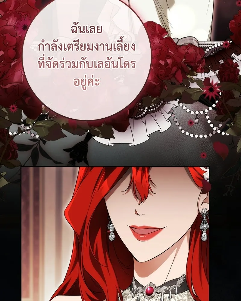 ดัชเชสเชลย ตอนที่ 70 รูปที่ 43