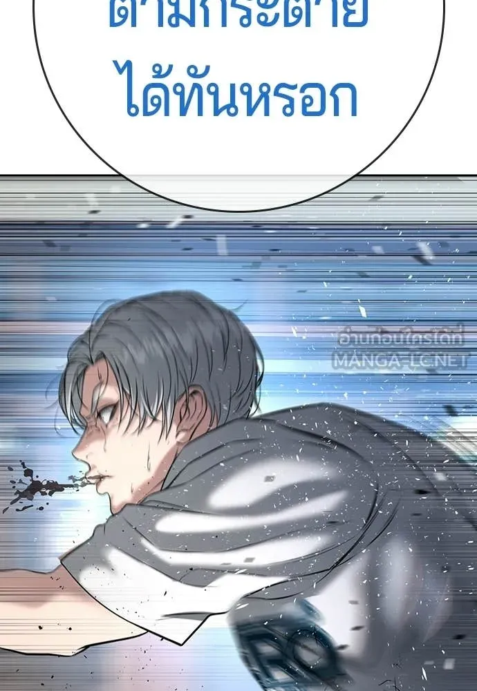 คูเซรา ตอนที่ 56 รูปที่ 80