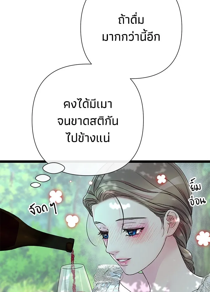 องค์ชายผู้อื้อฉาว ตอนที่ 82 รูปที่ 68