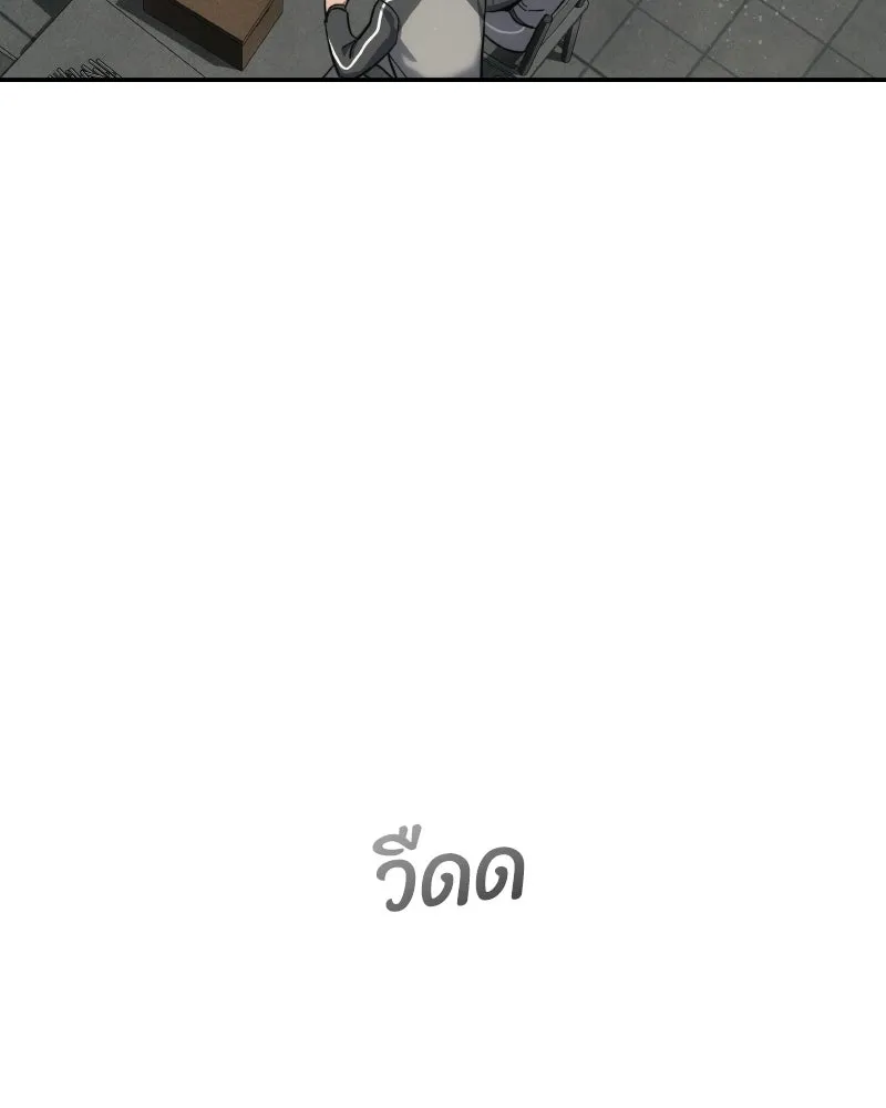 บอกมาค่าตัวเท่าไหร่ ตอนที่ 16 รูปที่ 145