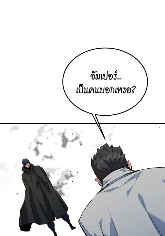 แยกร่างล่าอัตโนมัติ ตอนที่ 116 รูปที่ 145