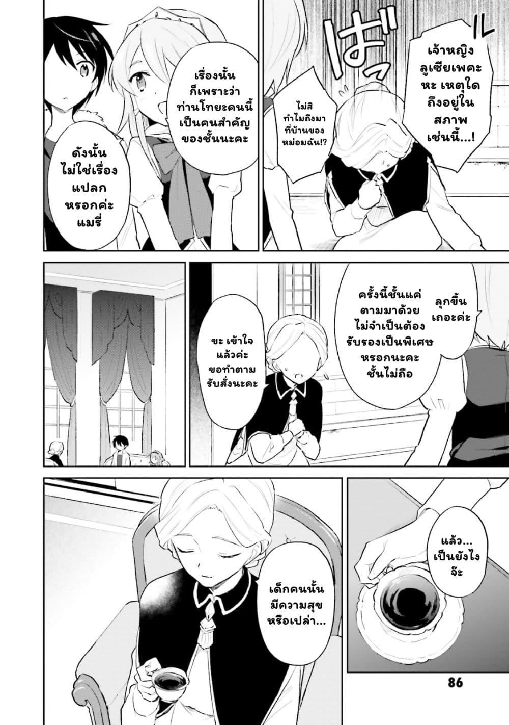 Manga-lc-com อ่านมังงะ อ่านการ์ตูน ออนไลน์ ฟรี In Another World With My Smartphone ไปต่างโลกกับสมาร์ทโฟน ตอนที่ 1 2 3 4 5 6 7 8 9 10 11 12 13 14 ฟรี ไม่มีโฆษณา Manga-lc - อ่าน มังงะ อ่าน การ์ตูน ออนไลน์ อ่านมังงะ ฟรี