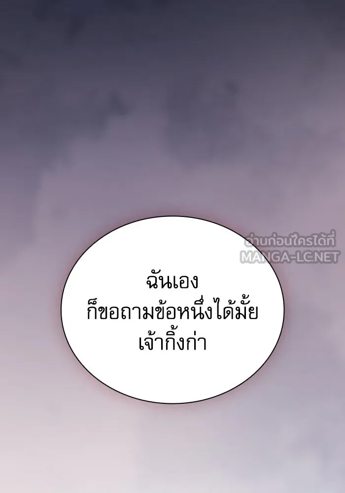 นักดาบอัจฉริยะจากอะคาเดมี ตอนที่ 136 รูปที่ 60