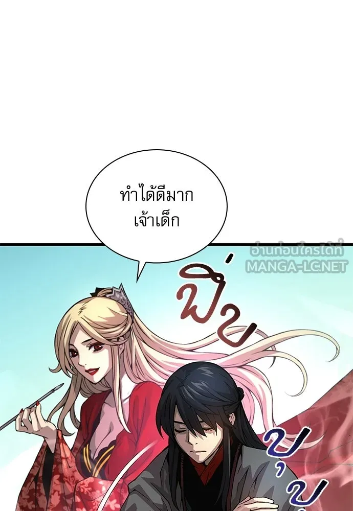 ลับลางลวง ตอนที่ 90 จางนึงอัก รูปที่ 123