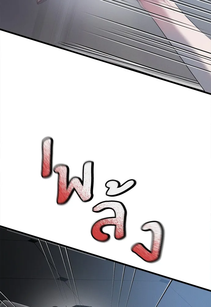 ปรารถนารักอันงดงาม ตอนที่ 84 รูปที่ 83