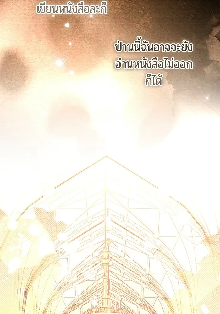 แด่ดยุกผู้สมบูรณ์แบบ ตอนที่ 35 รูปที่ 95