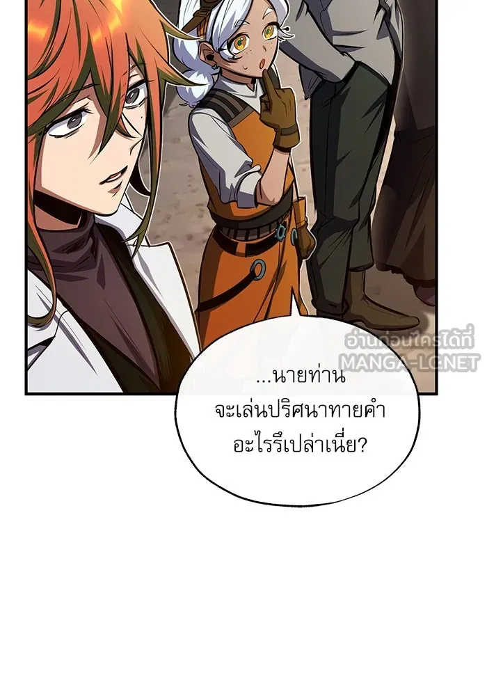 ศาสตราจารย์จำเป็นแห่งอะคาเดมี ตอนที่ 78 รูปที่ 78