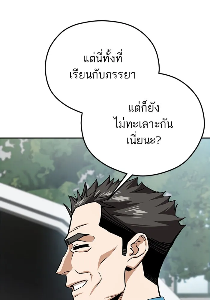 โชคชะตานำพารัก ตอนที่ 99 ตายแล้ว..! รูปที่ 140