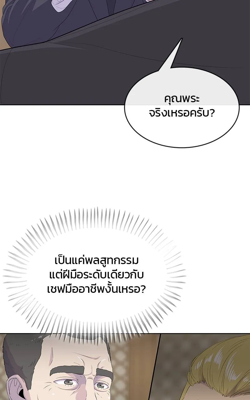 บันทึกครัวค่ายทหาร ตอนที่ 226 รูปที่ 19