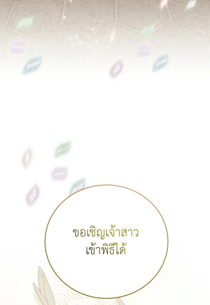 สาวใช้อย่างฉัน ขอเลือกหันหลังให้นาย ตอนที่ 60 (ตอนจบ) รูปที่ 4