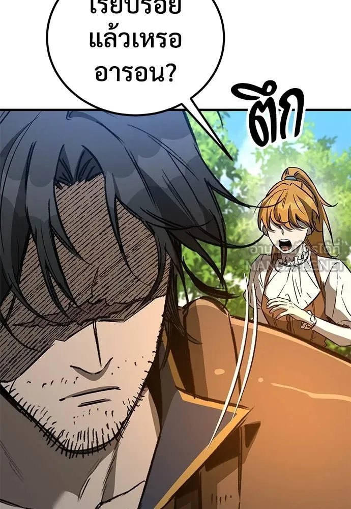 ผู้พิทักษ์เถื่อน ตอนที่ 26 รูปที่ 178