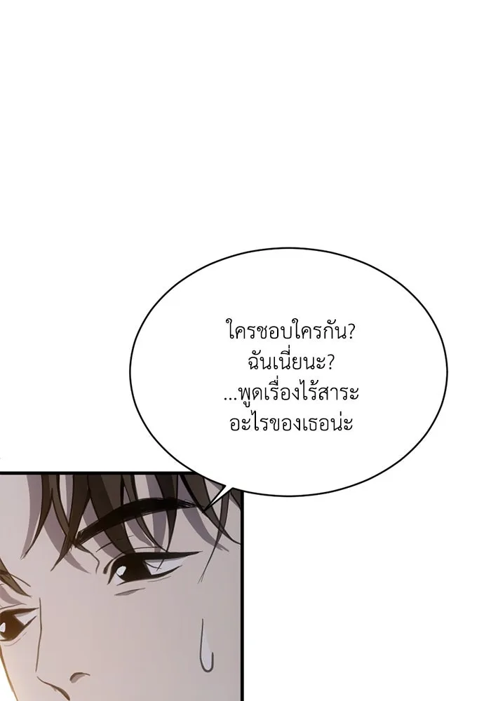 ชีวิตรักฉบับเดจาวู ตอนที่ 14 รูปที่ 98