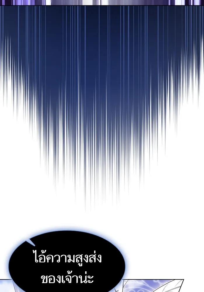 ผู้เล่นขั้นเทพแห่งหอคอยฝึกสอน ตอนที่ 142 รูปที่ 14