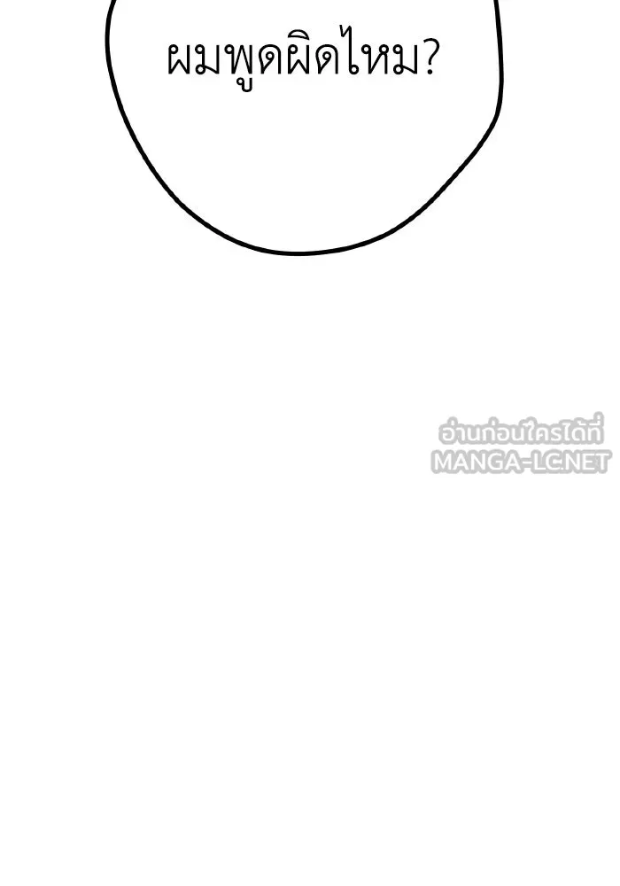 รักนี้ไม่มีรีไซเคิล ตอนที่ 10 รูปที่ 54