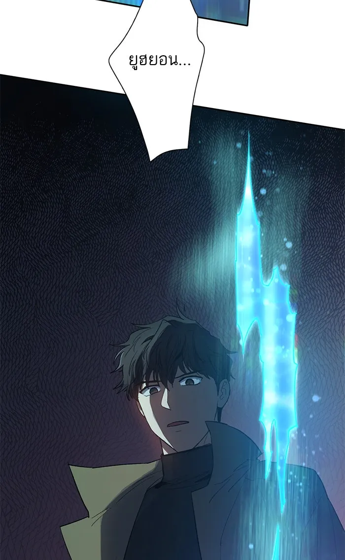 My S-Class Hunters ตอนที่ 52 จำเป็นต้องพูดคุย รูปที่ 119