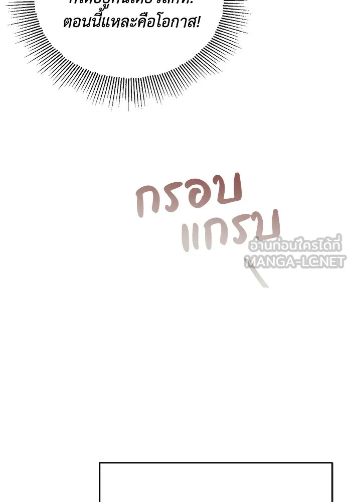 ชีวิตพลิกผันของลอร์ดผู้เกียจคร้าน ตอนที่ 109 วิธีเดินให้ได้นาน ๆ รูปที่ 45