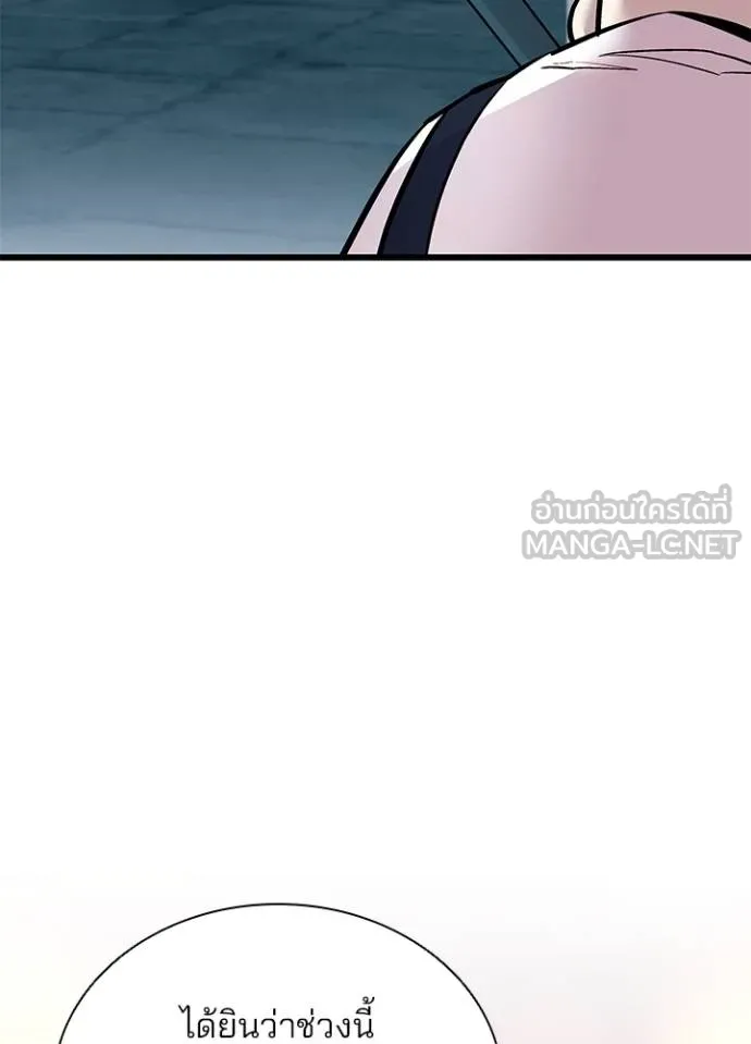 Villain to kill ตอนที่ 163 รูปที่ 74