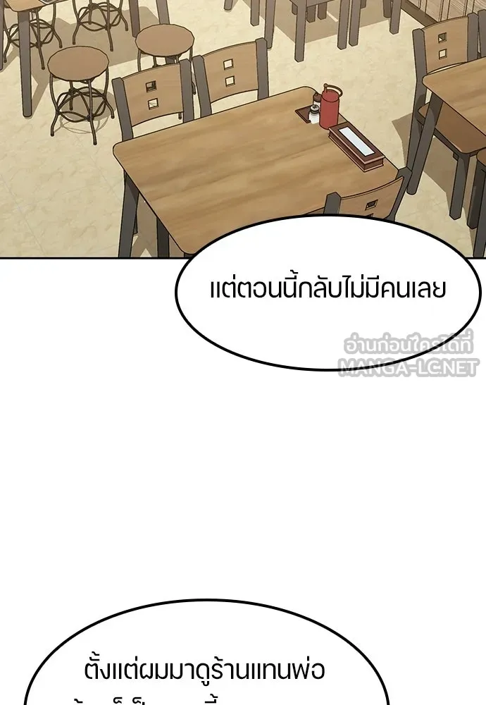 ตั้งแคมป์ฮีลใจในต่างโลก ตอนที่ 92 รูปที่ 60