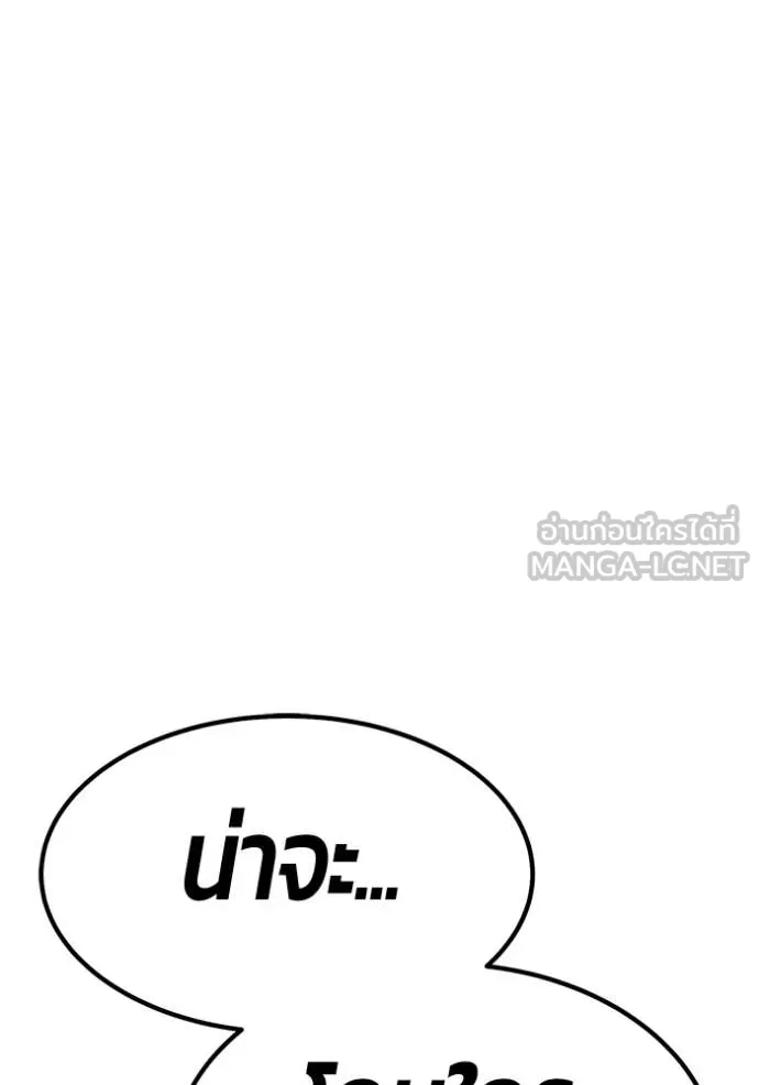 +99 ท่อนไม้ ตอนที่ 190 รูปที่ 320