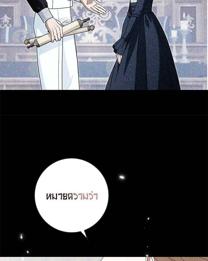 ดัชเชสเชลย ตอนที่ 34 รูปที่ 115