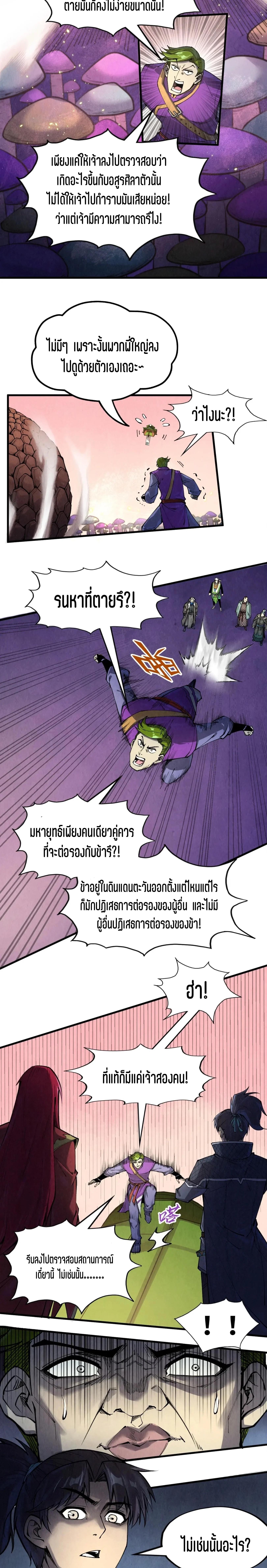 Manga-lc-com อ่านมังงะ อ่านการ์ตูน ออนไลน์ ฟรี The Eternal Supreme ตอนที่ 1 2 3 4 5 6 7 8 9 10 11 12 13 14 ฟรี ไม่มีโฆษณา Manga-lc - อ่าน มังงะ อ่าน การ์ตูน ออนไลน์ อ่านมังงะ ฟรี