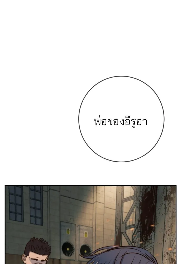 พริบตาเปลี่ยนโลก ตอนที่ 45 รูปที่ 50