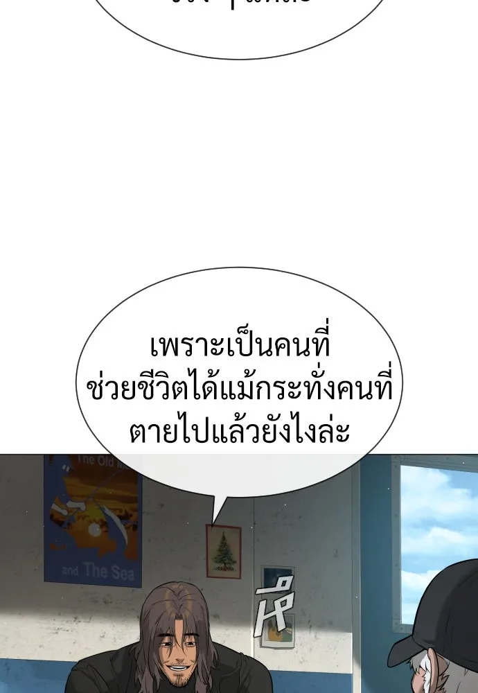 นักฆ่าย้อนวัย ตอนที่ 73 รูปที่ 28